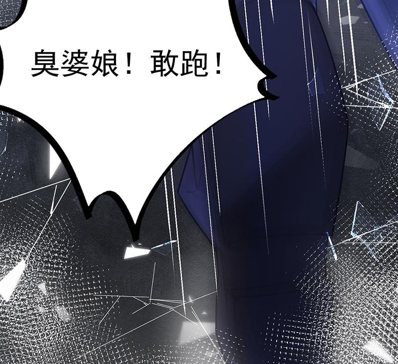 盛世甜愛：易少的小萌妻 - 臭婆娘，敢跑？(2/2) - 2