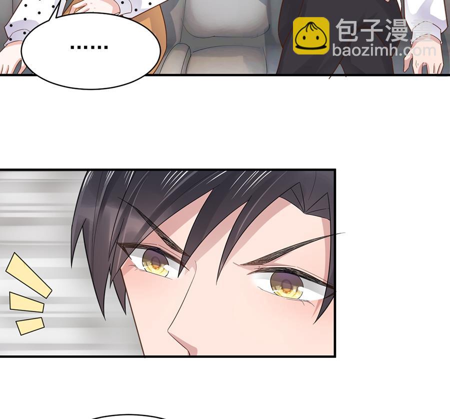 盛世甜愛：易少的小萌妻 - 第6話 我願意等你(1/2) - 7