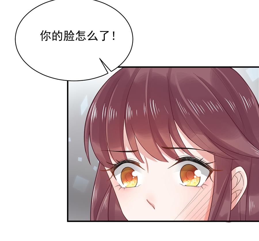 盛世甜愛：易少的小萌妻 - 第6話 我願意等你(1/2) - 8