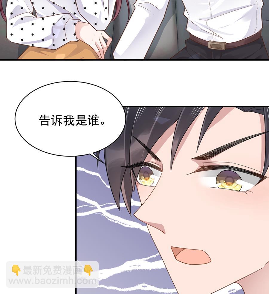 盛世甜愛：易少的小萌妻 - 第6話 我願意等你(1/2) - 2