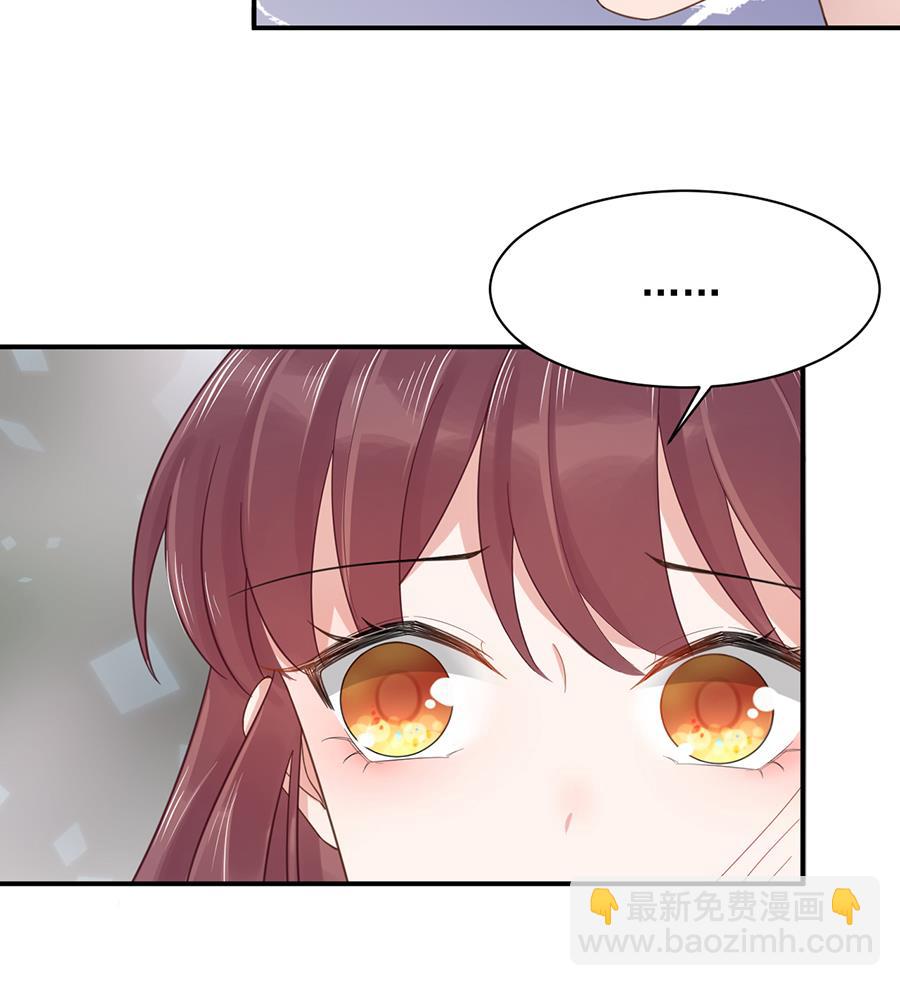 盛世甜愛：易少的小萌妻 - 第6話 我願意等你(1/2) - 3