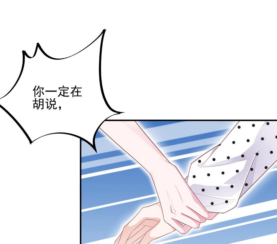 盛世甜愛：易少的小萌妻 - 第6話 我願意等你(1/2) - 2