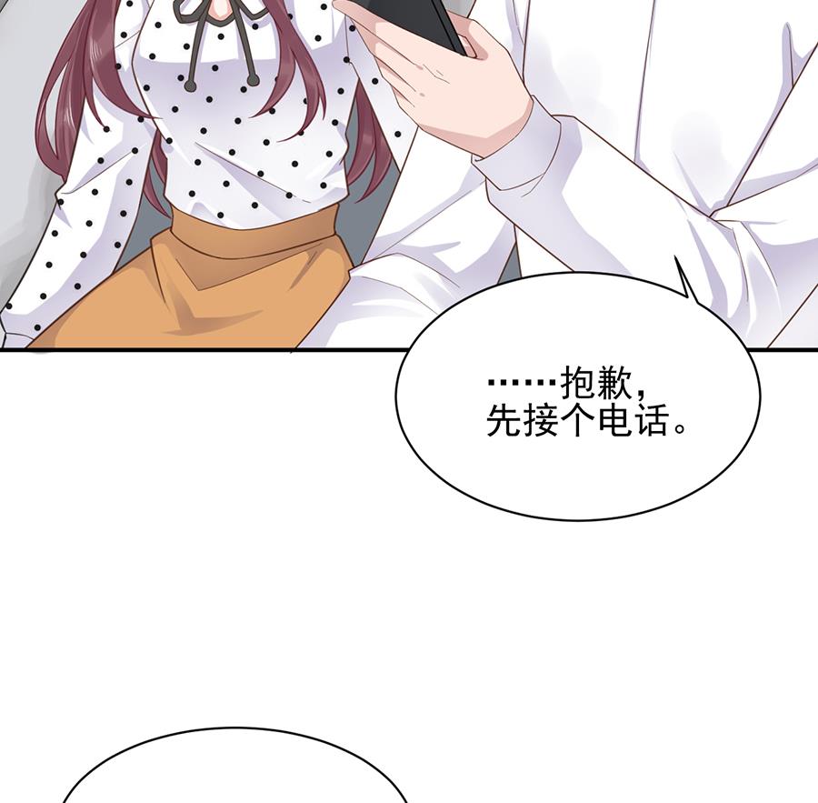 盛世甜愛：易少的小萌妻 - 第6話 我願意等你(1/2) - 5