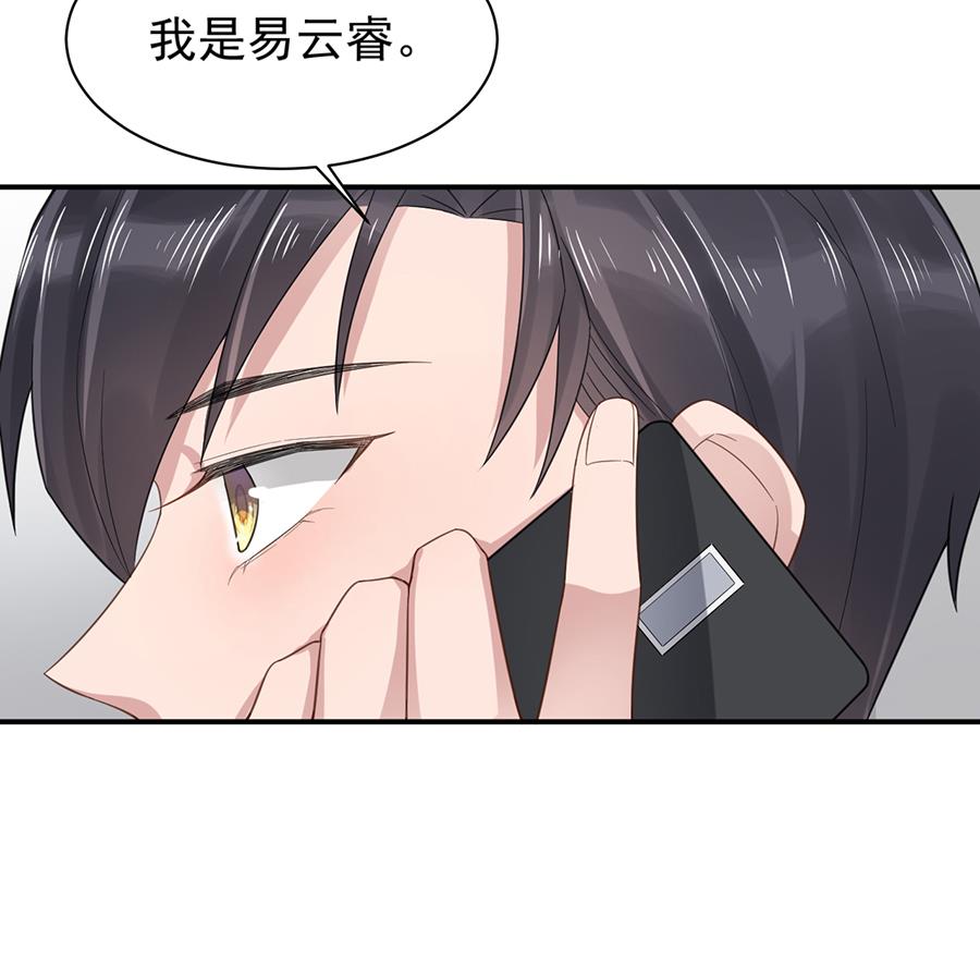 盛世甜愛：易少的小萌妻 - 第6話 我願意等你(1/2) - 6