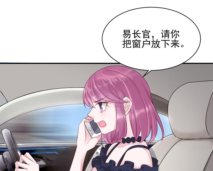 盛世甜愛：易少的小萌妻 - 第6話 我願意等你(1/2) - 7