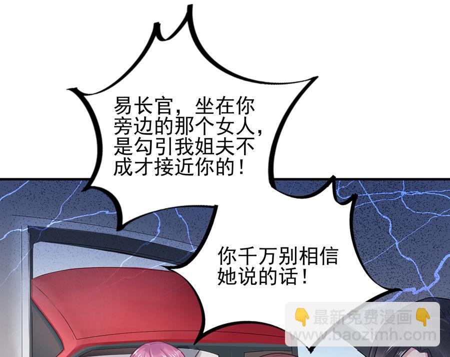 盛世甜愛：易少的小萌妻 - 第6話 我願意等你(1/2) - 2