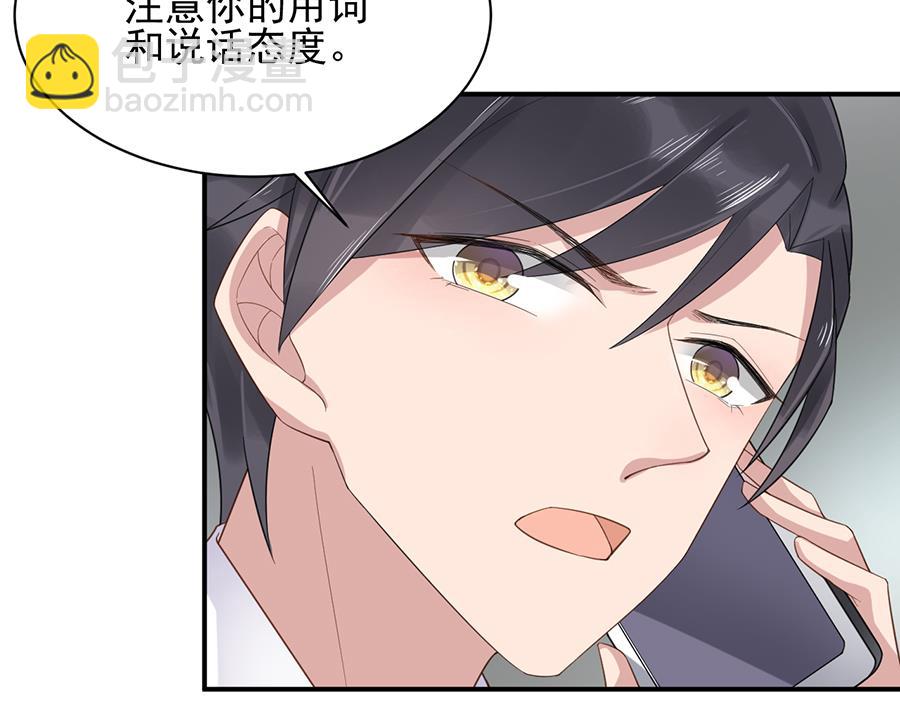 盛世甜愛：易少的小萌妻 - 第6話 我願意等你(1/2) - 4