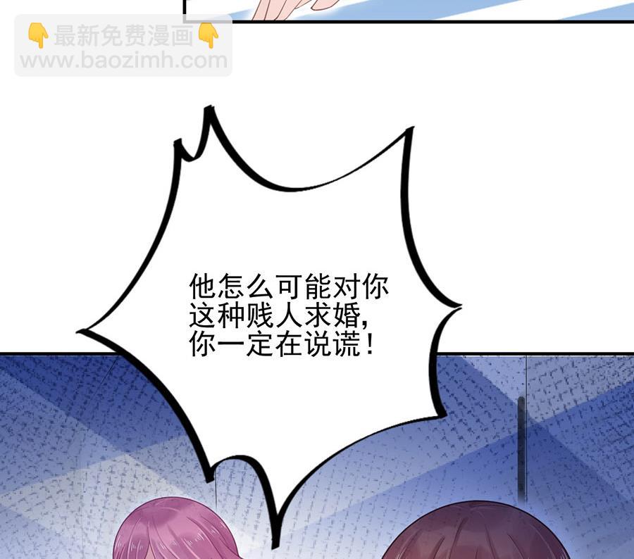 盛世甜愛：易少的小萌妻 - 第6話 我願意等你(1/2) - 3