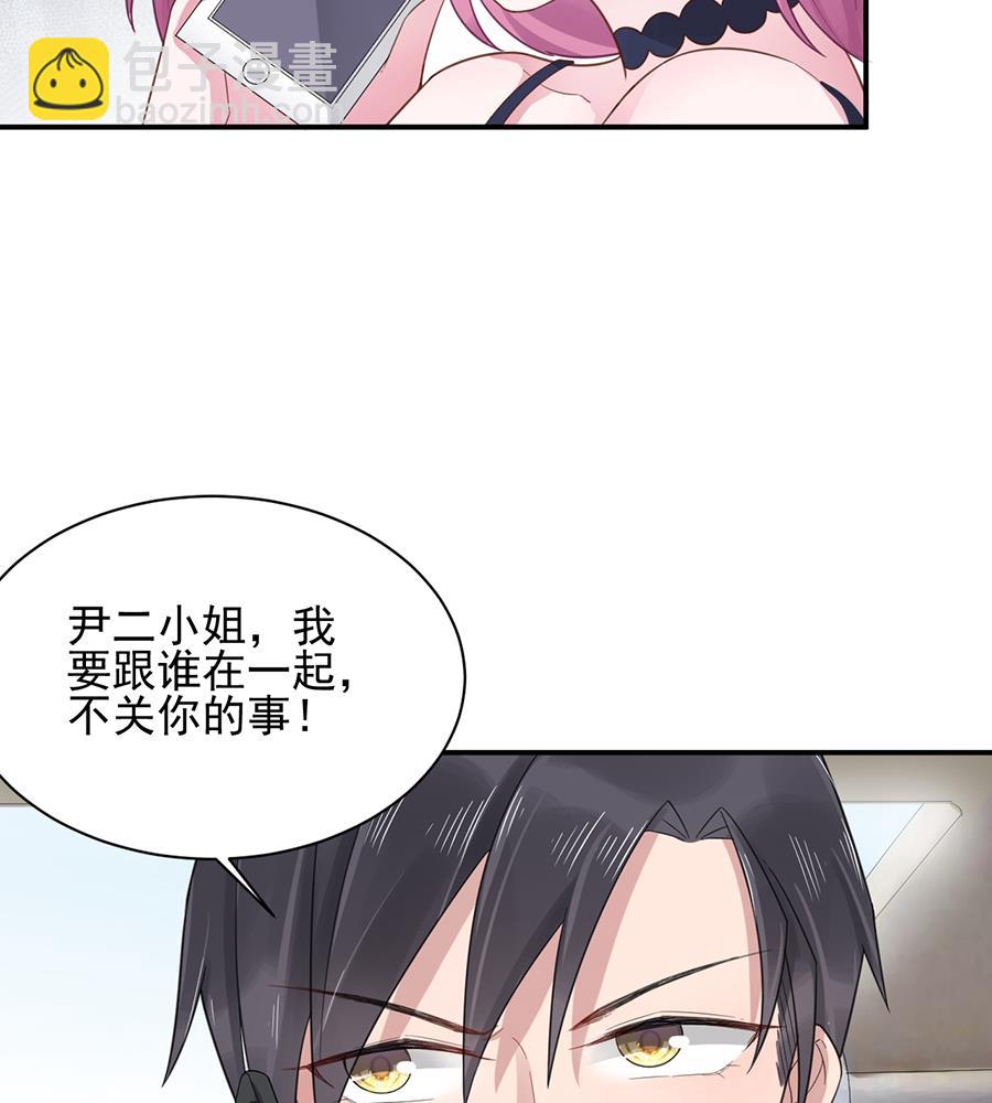 盛世甜愛：易少的小萌妻 - 第6話 我願意等你(1/2) - 6