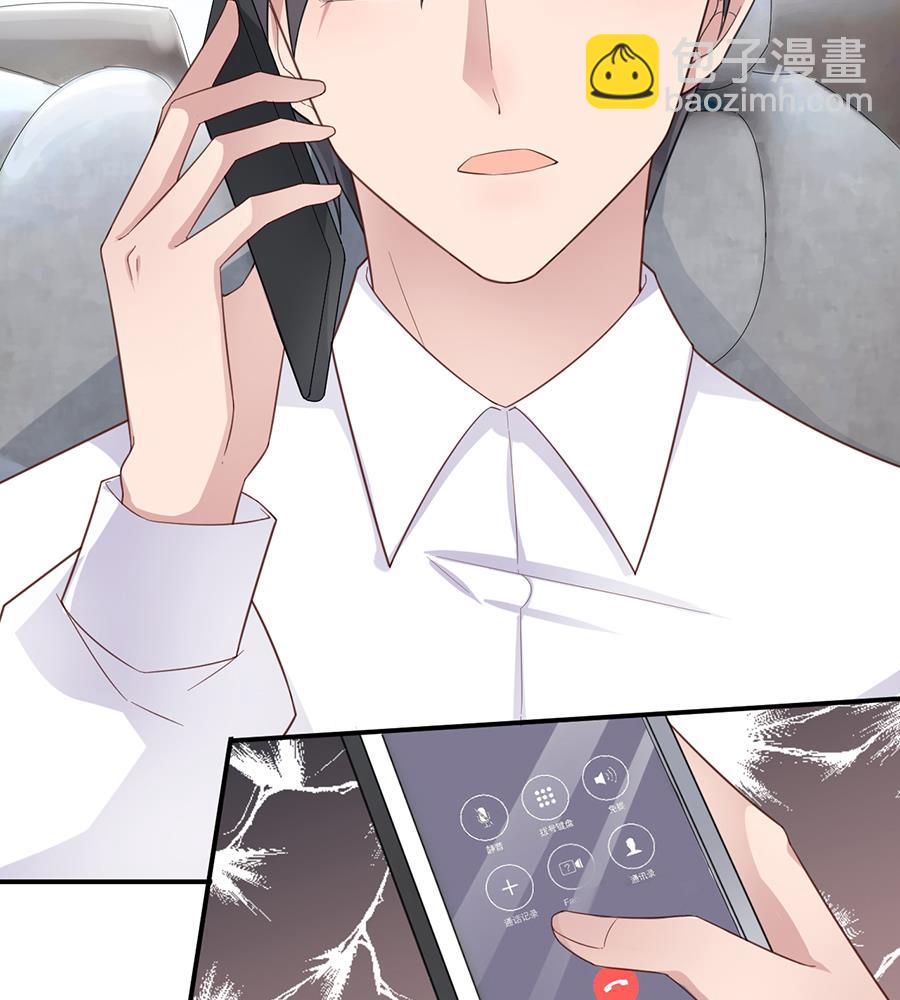 盛世甜愛：易少的小萌妻 - 第6話 我願意等你(1/2) - 7