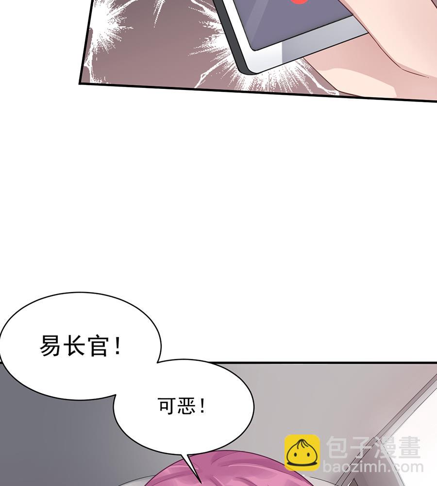 盛世甜愛：易少的小萌妻 - 第6話 我願意等你(1/2) - 8