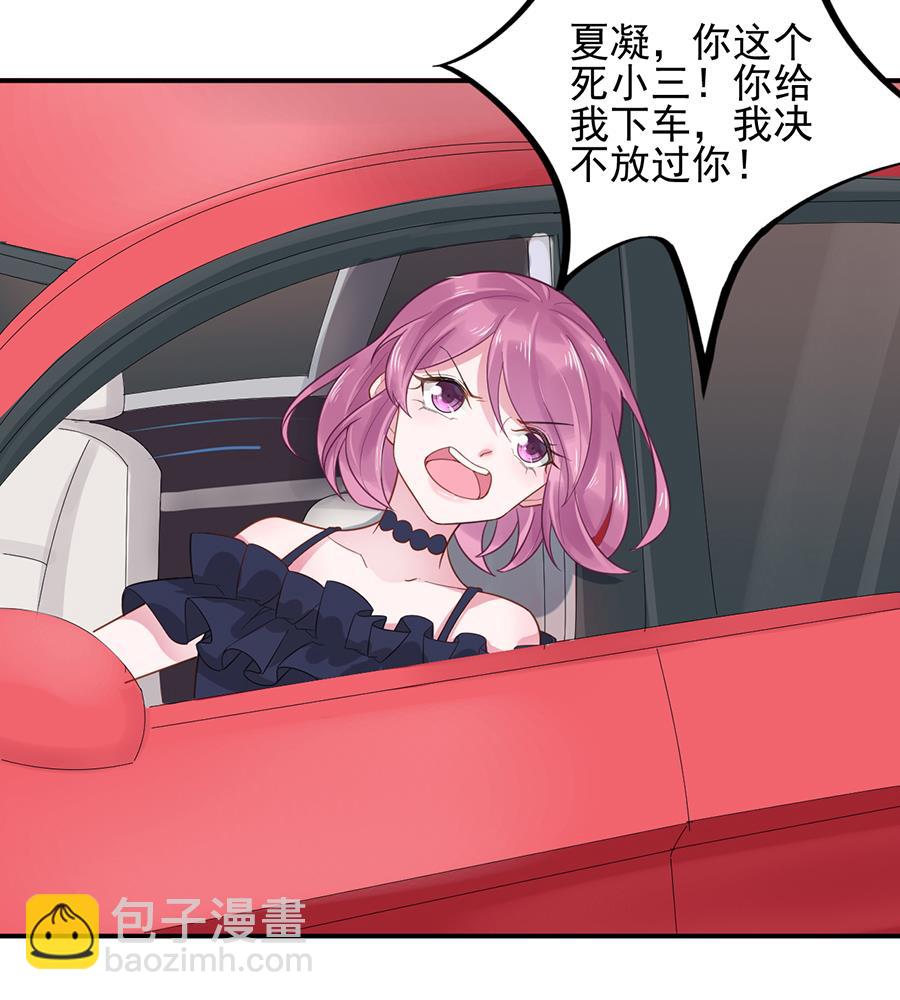 盛世甜愛：易少的小萌妻 - 第6話 我願意等你(1/2) - 2