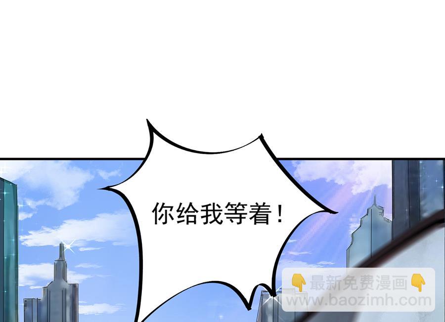 盛世甜愛：易少的小萌妻 - 第6話 我願意等你(1/2) - 3