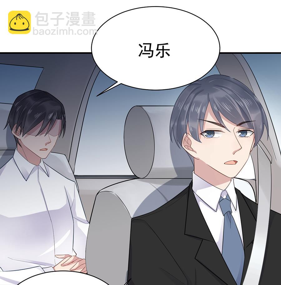 盛世甜愛：易少的小萌妻 - 第6話 我願意等你(1/2) - 6