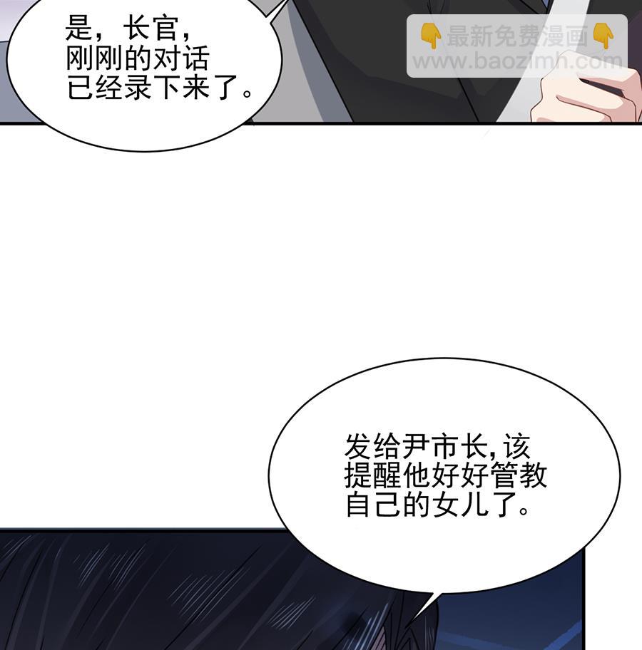 盛世甜愛：易少的小萌妻 - 第6話 我願意等你(1/2) - 7