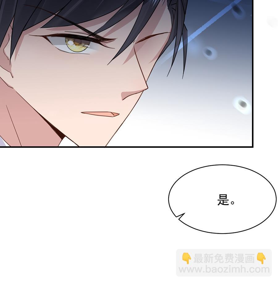 盛世甜愛：易少的小萌妻 - 第6話 我願意等你(1/2) - 8