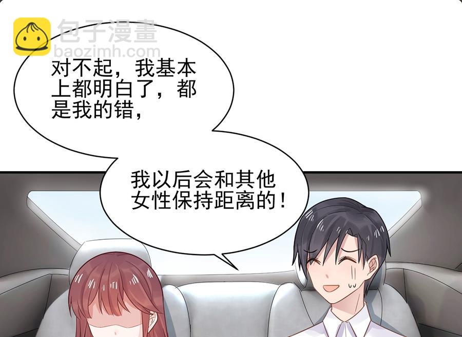 盛世甜愛：易少的小萌妻 - 第6話 我願意等你(1/2) - 1