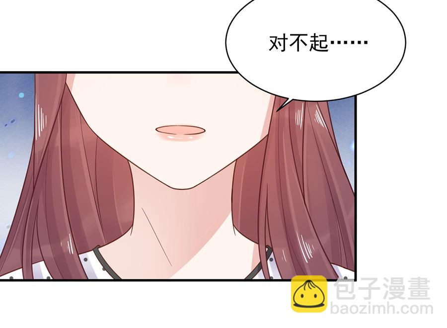 盛世甜愛：易少的小萌妻 - 第6話 我願意等你(1/2) - 3