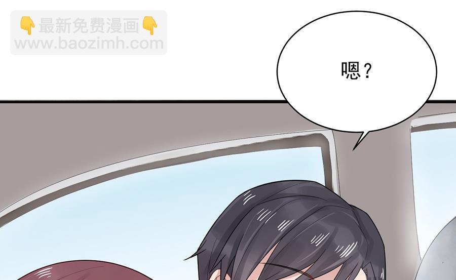 盛世甜愛：易少的小萌妻 - 第6話 我願意等你(1/2) - 4