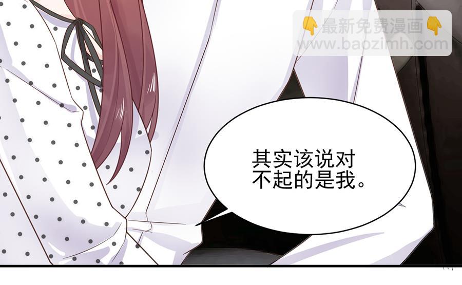 盛世甜愛：易少的小萌妻 - 第6話 我願意等你(1/2) - 6