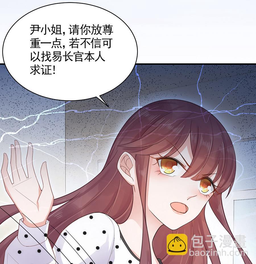 盛世甜愛：易少的小萌妻 - 第6話 我願意等你(1/2) - 5