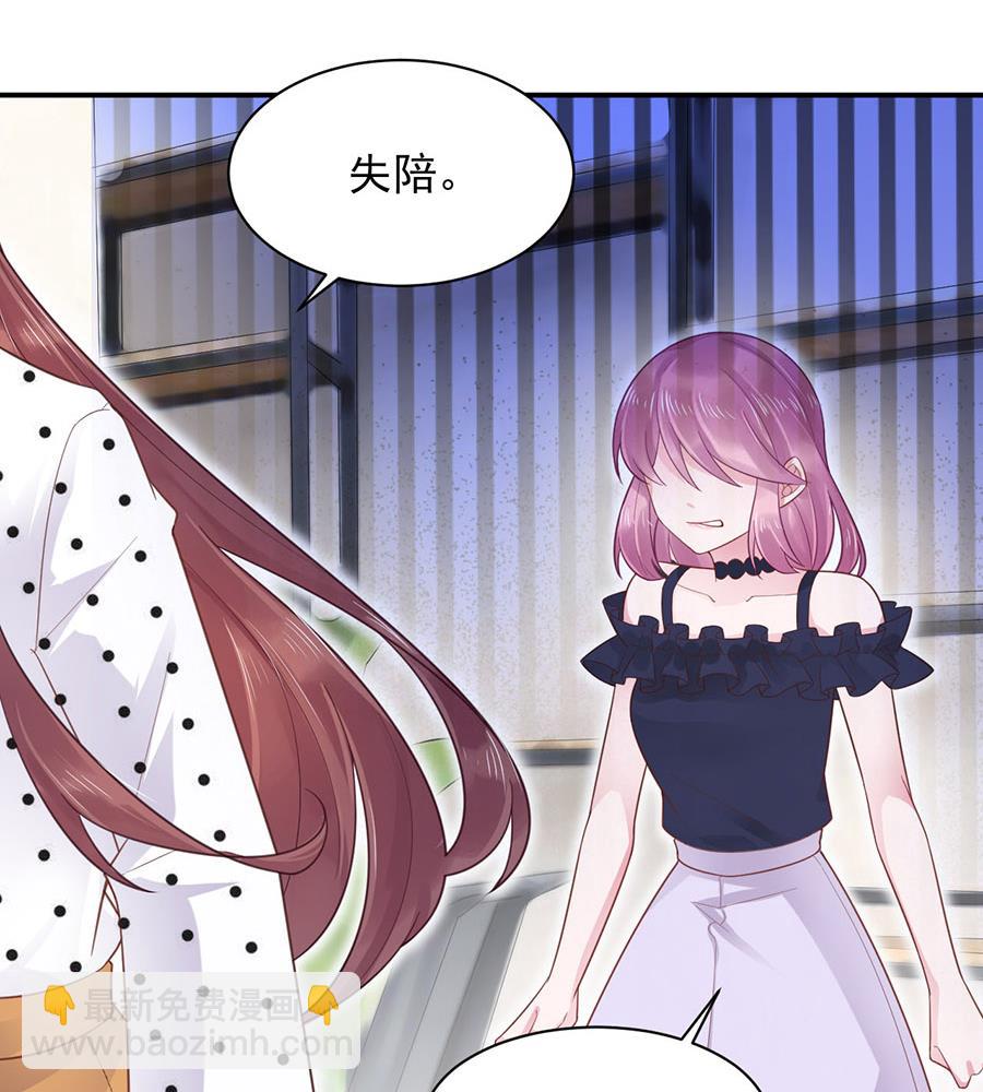 盛世甜愛：易少的小萌妻 - 第6話 我願意等你(1/2) - 8