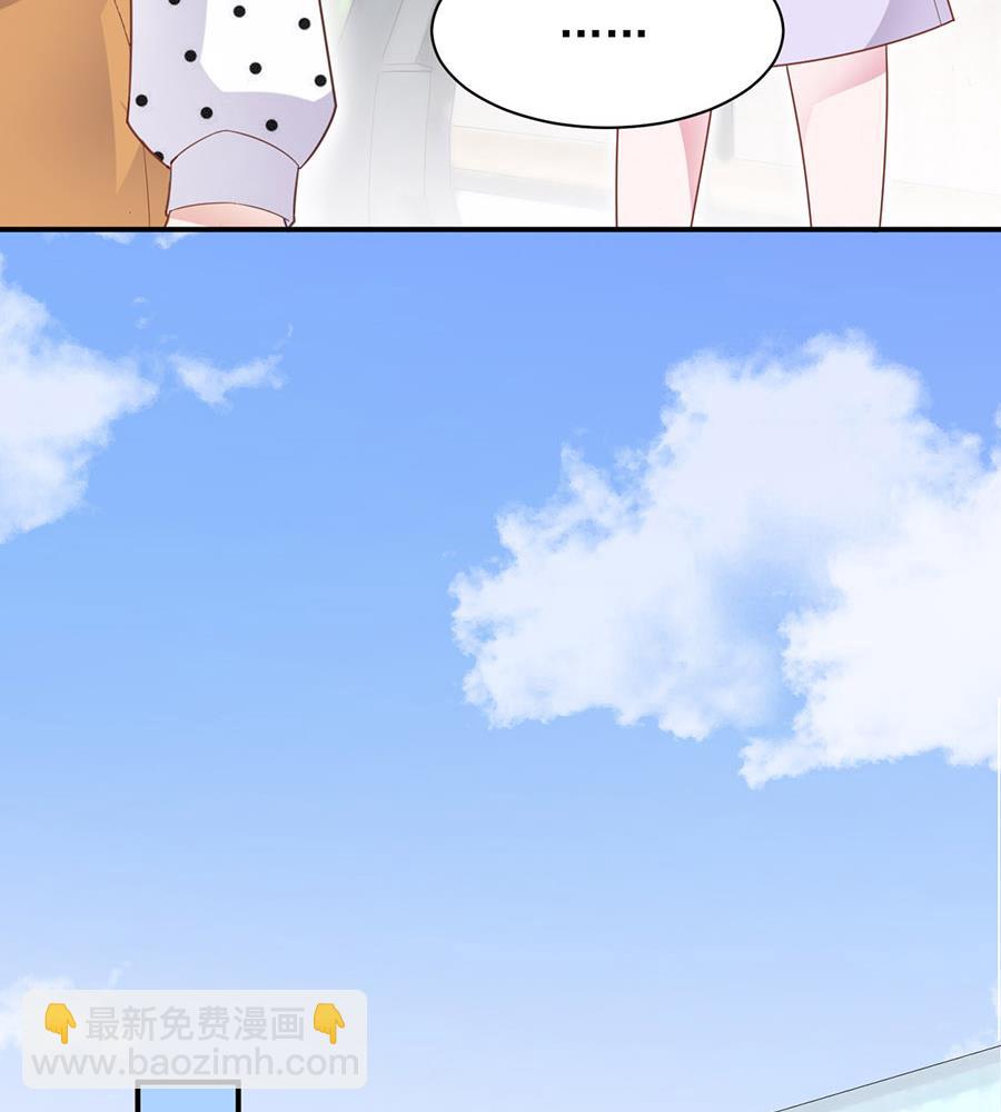 盛世甜愛：易少的小萌妻 - 第6話 我願意等你(1/2) - 1