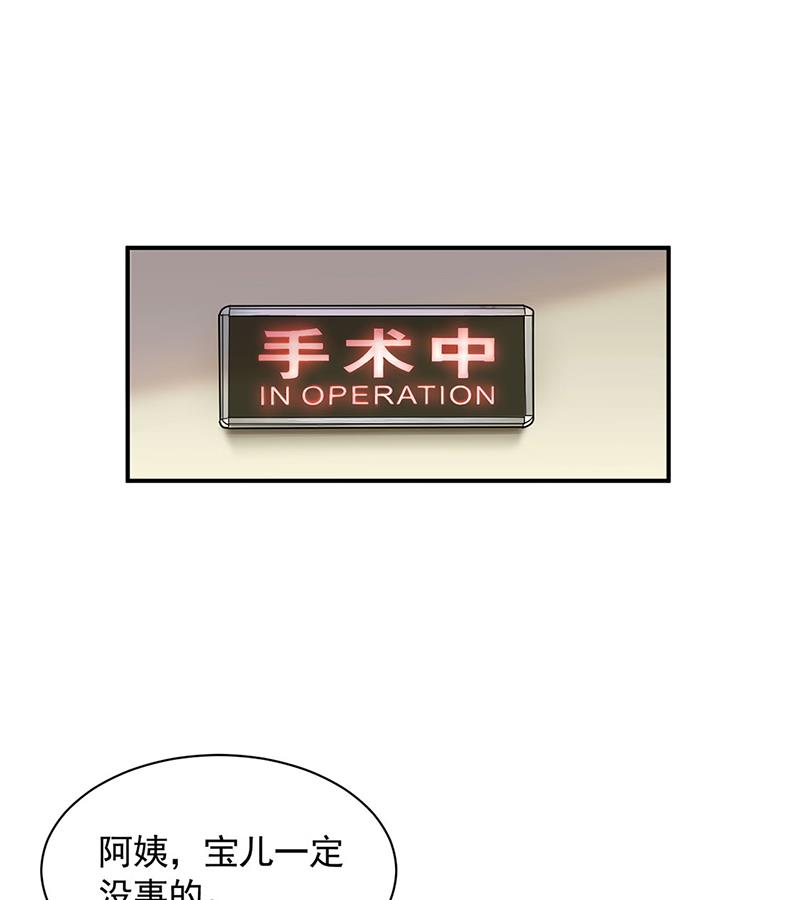 盛世甜愛：易少的小萌妻 - 因禍得福(1/2) - 6