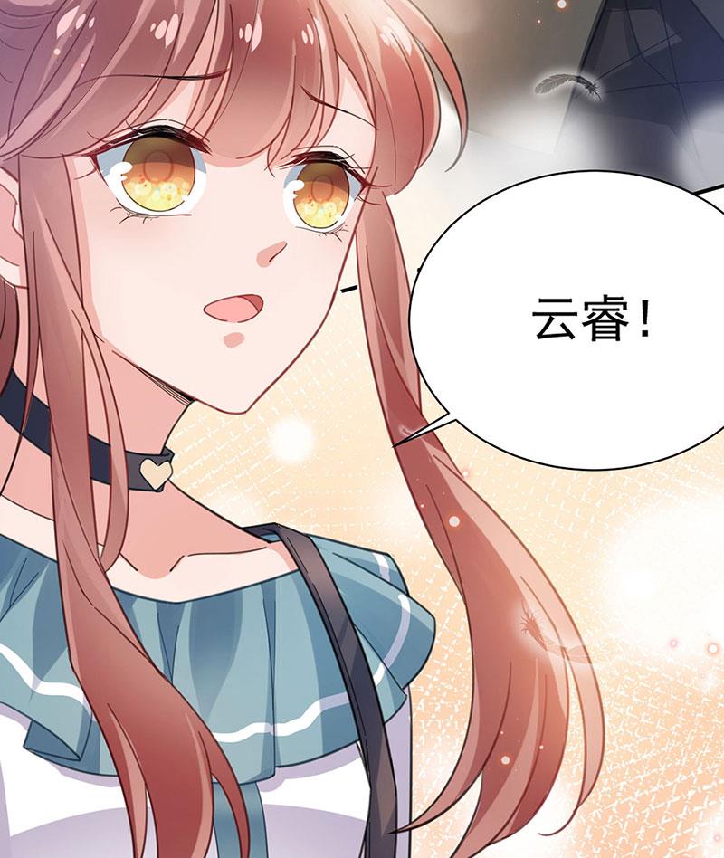 盛世甜愛：易少的小萌妻 - 因禍得福(1/2) - 6