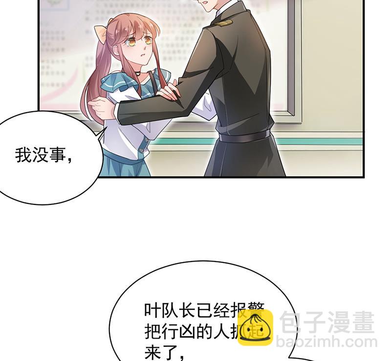 盛世甜愛：易少的小萌妻 - 因禍得福(1/2) - 8