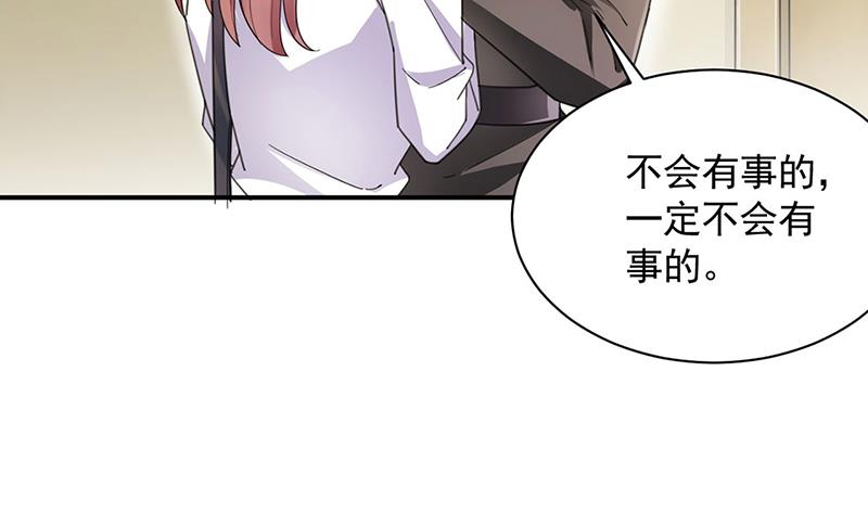 盛世甜愛：易少的小萌妻 - 因禍得福(1/2) - 4