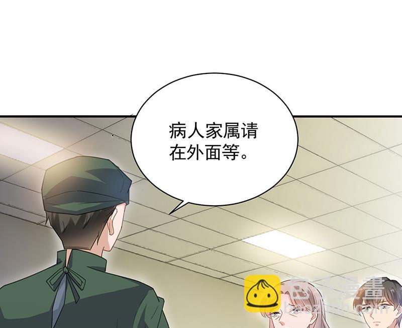 盛世甜愛：易少的小萌妻 - 因禍得福(1/2) - 4