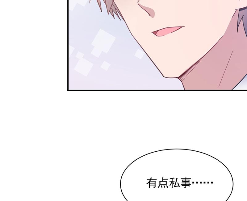 盛世甜愛：易少的小萌妻 - 因禍得福(1/2) - 3