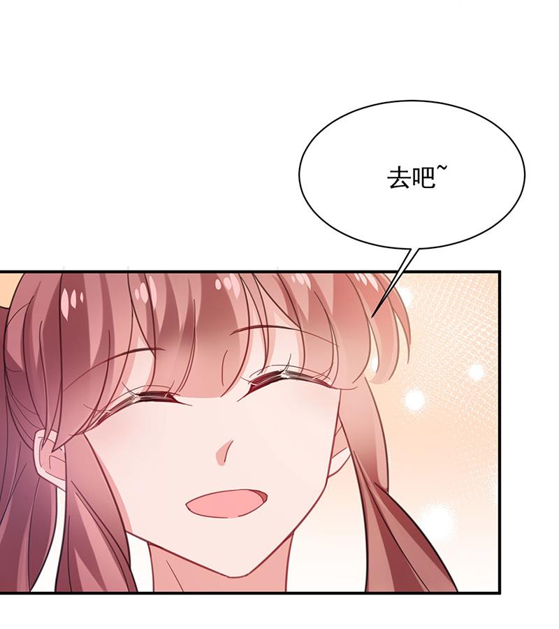 盛世甜愛：易少的小萌妻 - 因禍得福(2/2) - 1