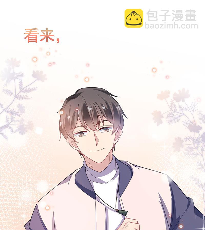 盛世甜愛：易少的小萌妻 - 因禍得福(2/2) - 2