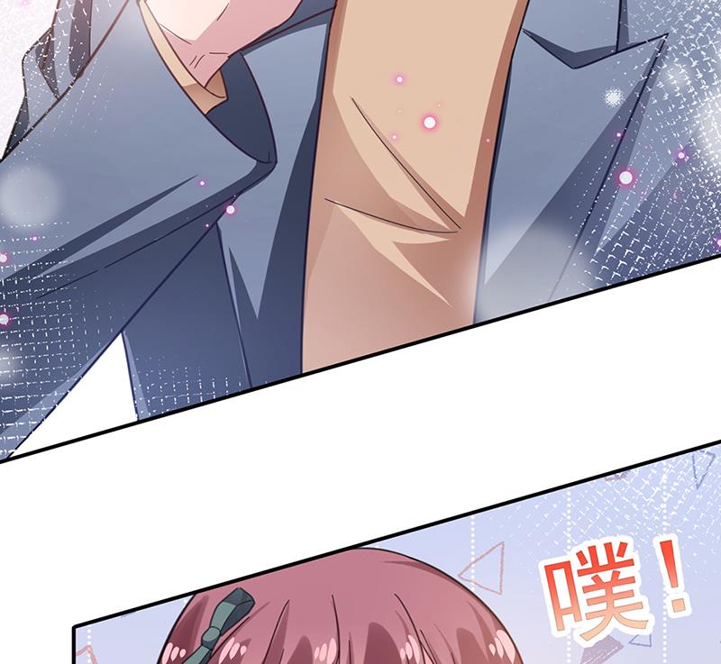 盛世甜愛：易少的小萌妻 - 54(1/2) - 4