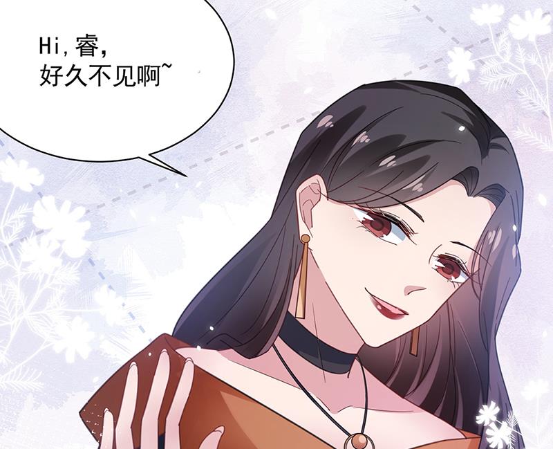 盛世甜愛：易少的小萌妻 - 54(1/2) - 1