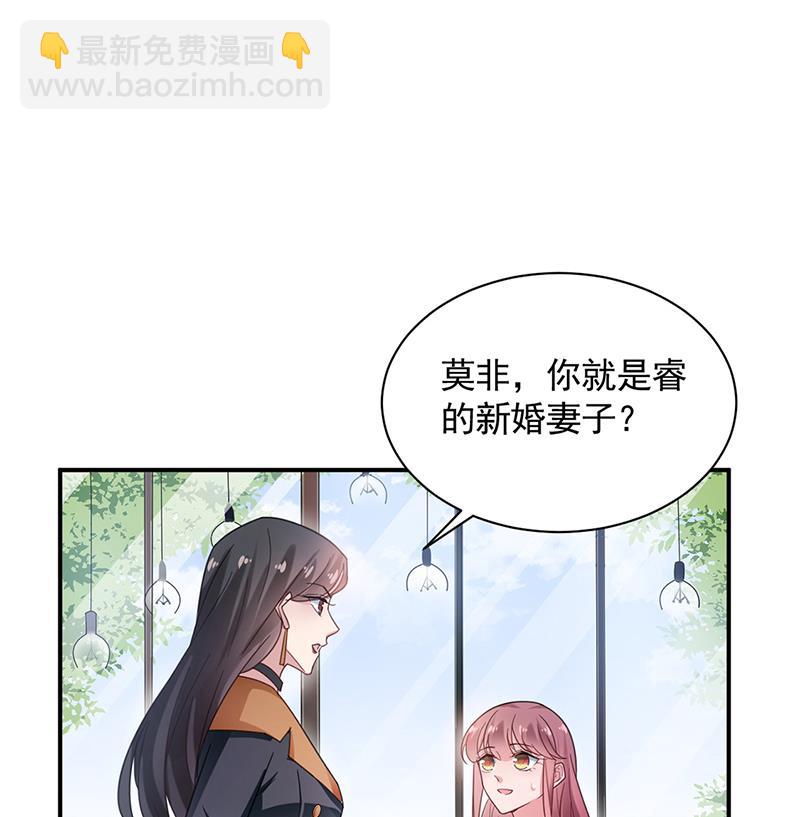 盛世甜愛：易少的小萌妻 - 54(1/2) - 8