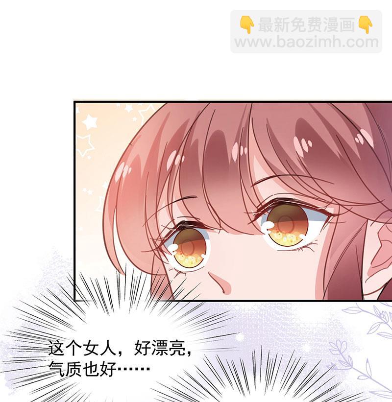 盛世甜愛：易少的小萌妻 - 54(1/2) - 5