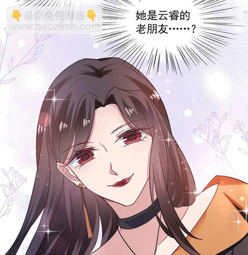 盛世甜愛：易少的小萌妻 - 54(1/2) - 6