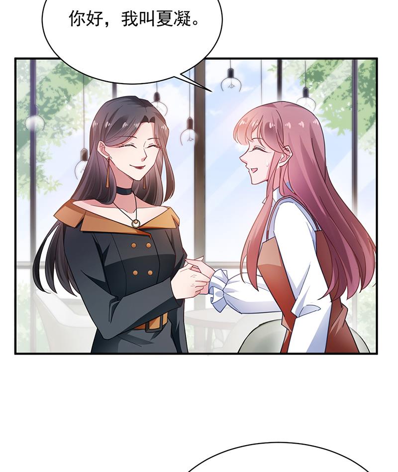 盛世甜愛：易少的小萌妻 - 54(1/2) - 8