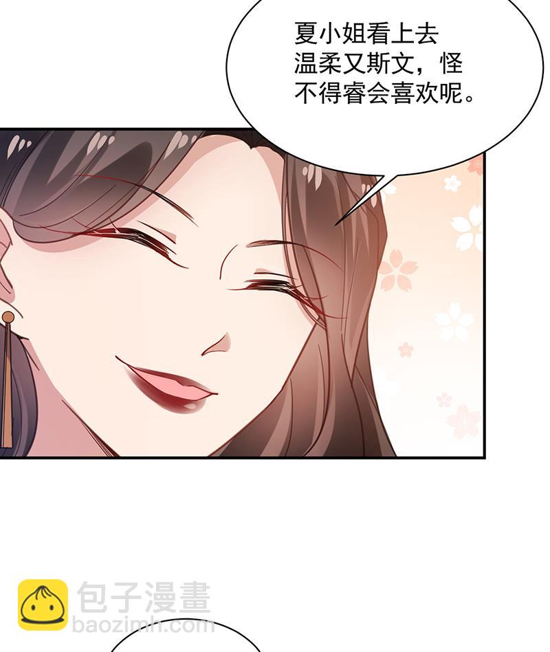 盛世甜愛：易少的小萌妻 - 54(1/2) - 1