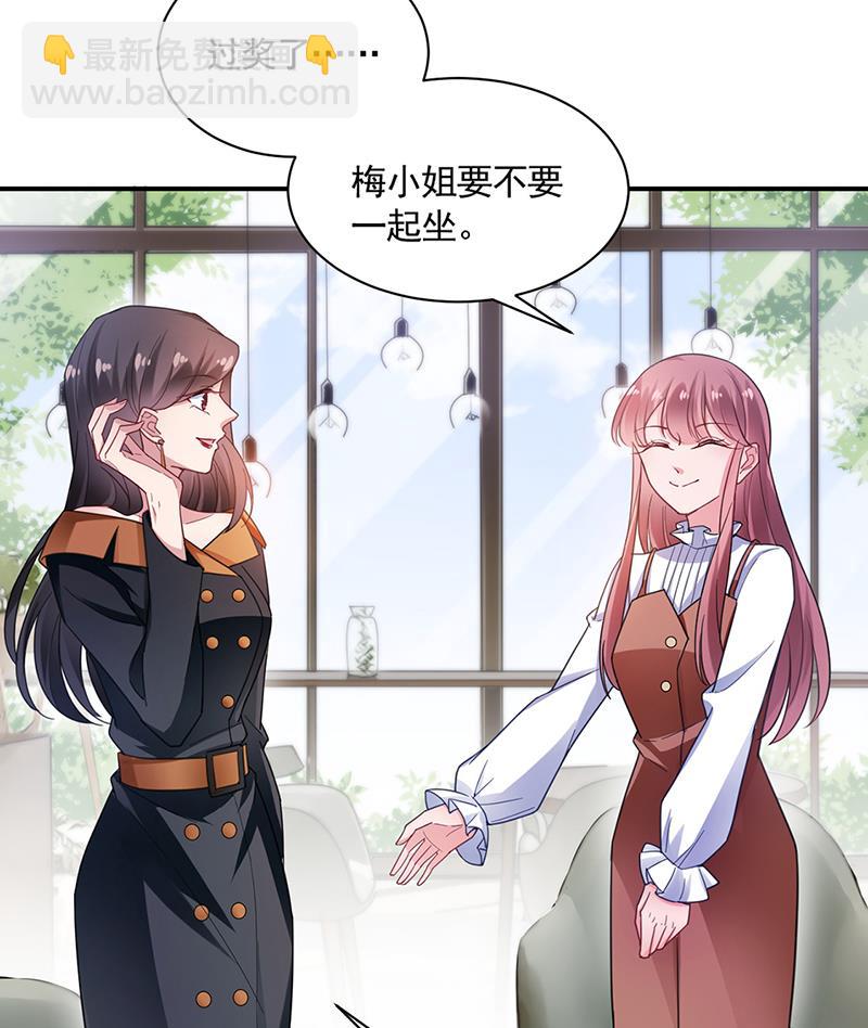 盛世甜愛：易少的小萌妻 - 54(1/2) - 2