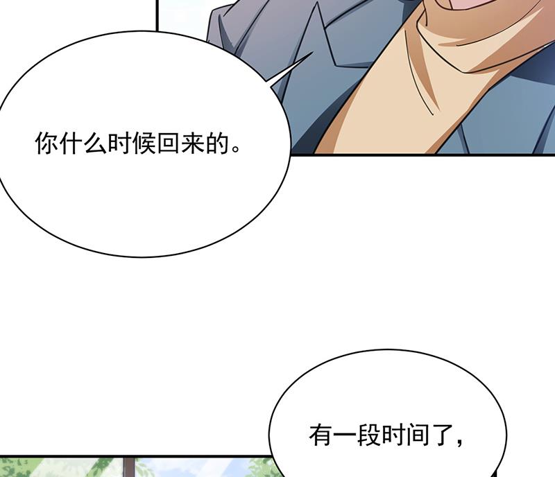 盛世甜愛：易少的小萌妻 - 54(1/2) - 5