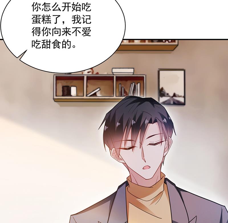 盛世甜愛：易少的小萌妻 - 54(1/2) - 7