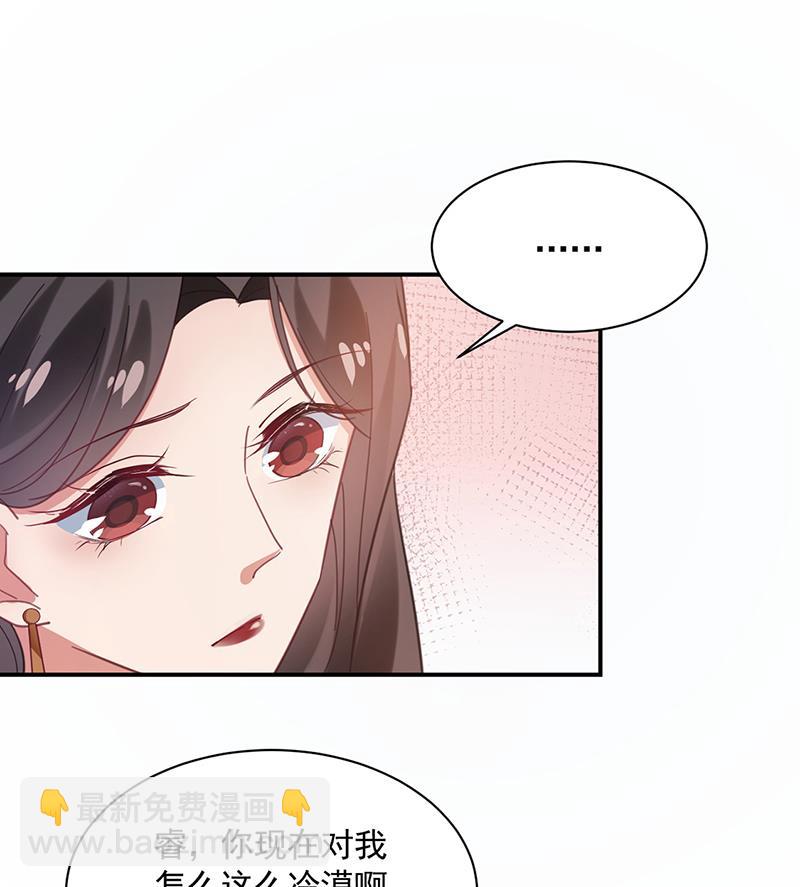 盛世甜愛：易少的小萌妻 - 54(1/2) - 1