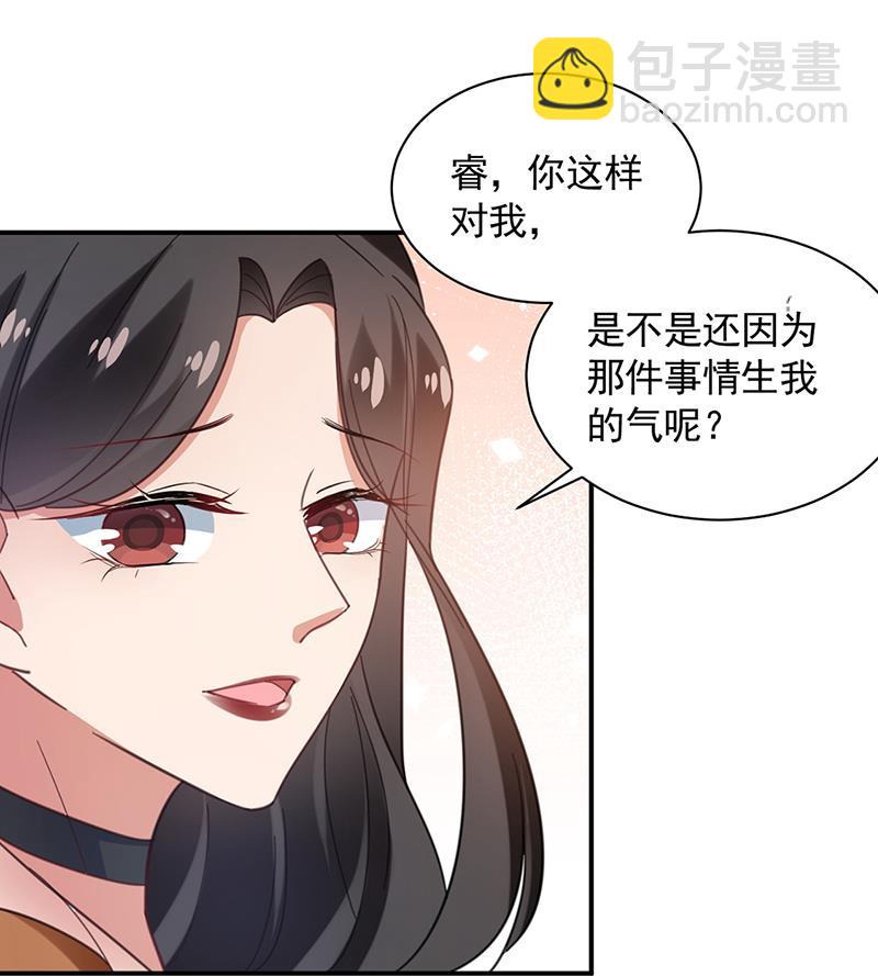 盛世甜愛：易少的小萌妻 - 54(1/2) - 3