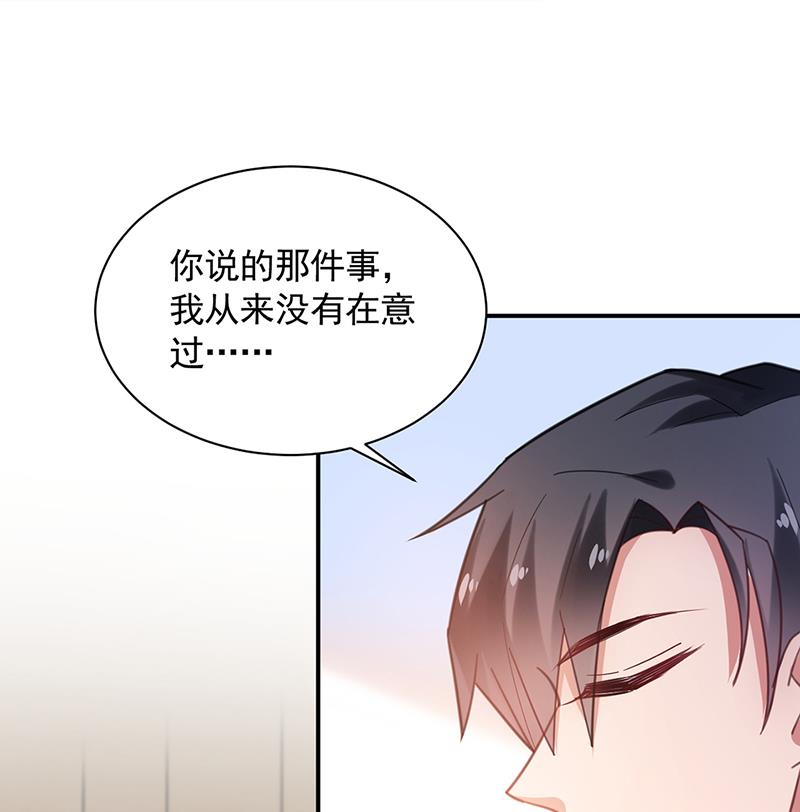 盛世甜愛：易少的小萌妻 - 54(1/2) - 4