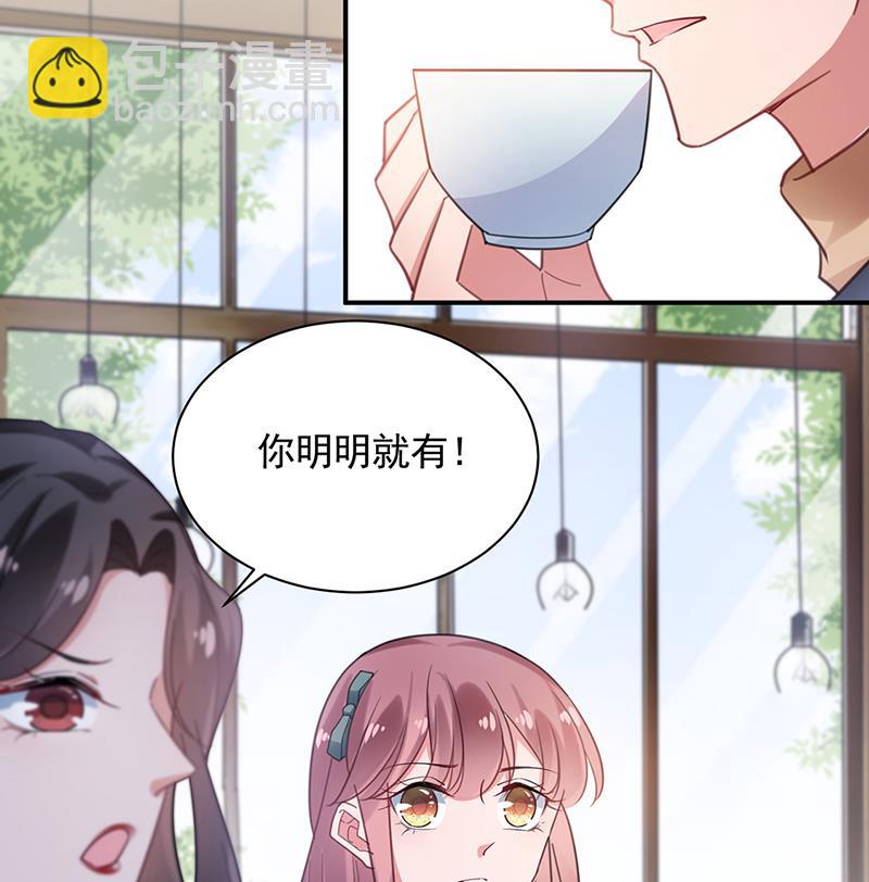 盛世甜愛：易少的小萌妻 - 54(1/2) - 5