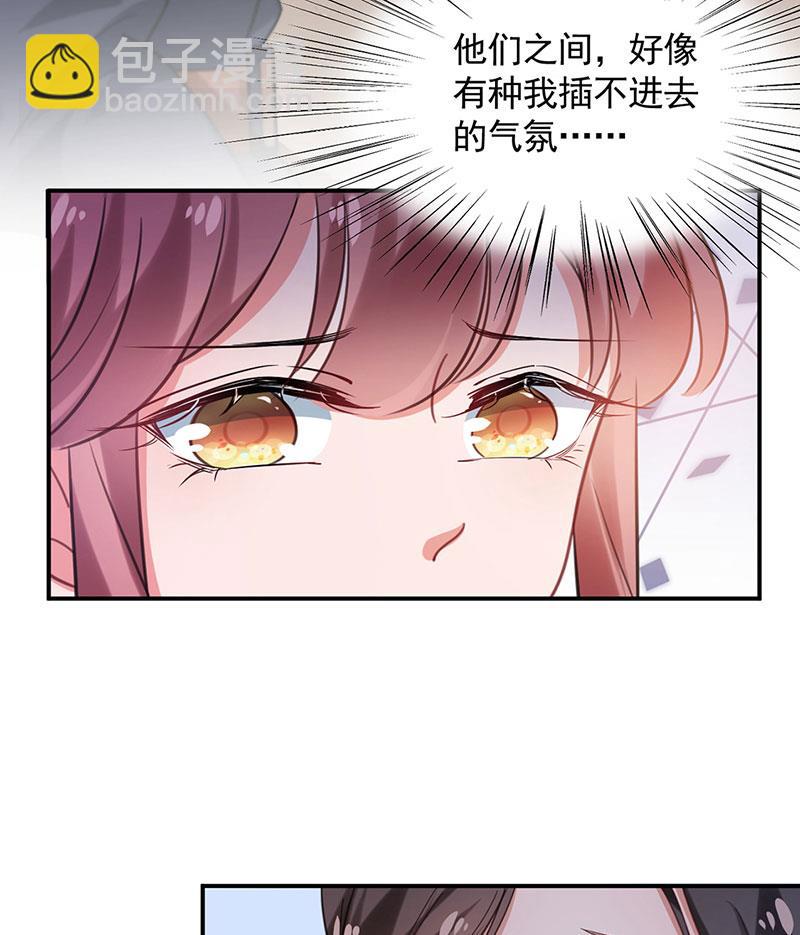 盛世甜愛：易少的小萌妻 - 54(1/2) - 7